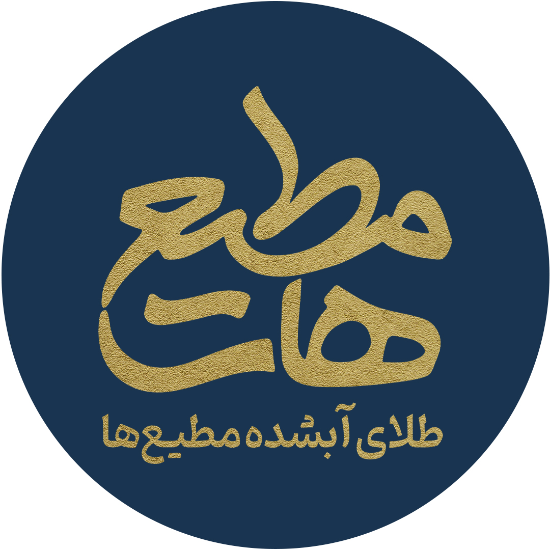 طلای آبشده مطیع ها
